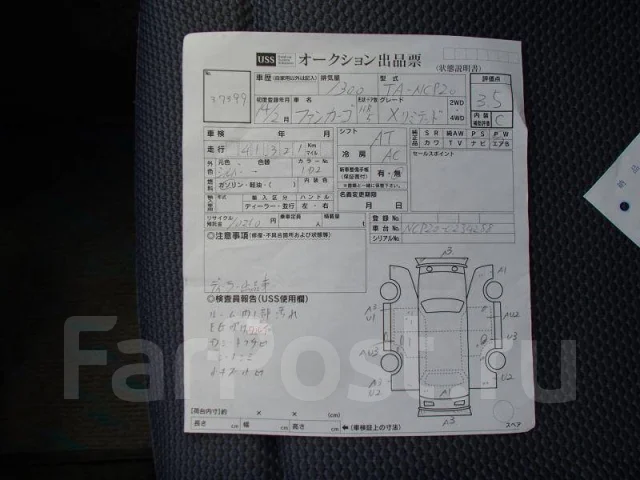 Toyota Funcargo ����