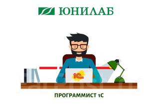 Юнилаб владивосток бородинская режим работы телефон