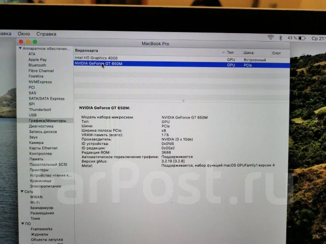 Apple MacBook Pro 15 2012 Mid MC975. 15", 2,3����, ��� 8 ��, ���� 250���, WiFi: 1, Bluetooth: 1, ����������� �� 5��. ����