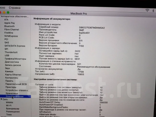 Apple MacBook Pro 15 2012 Mid MC975. 15", 2,3����, ��� 8 ��, ���� 250���, WiFi: 1, Bluetooth: 1, ����������� �� 5��. ����
