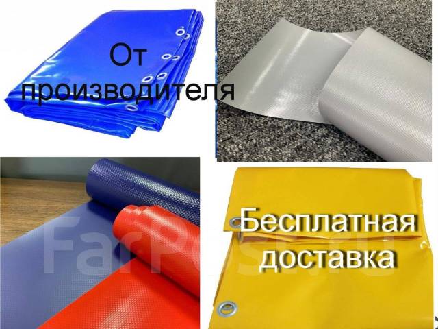 Тент для укрытия Бетона - Оборудование для бизнеса во Владивостоке