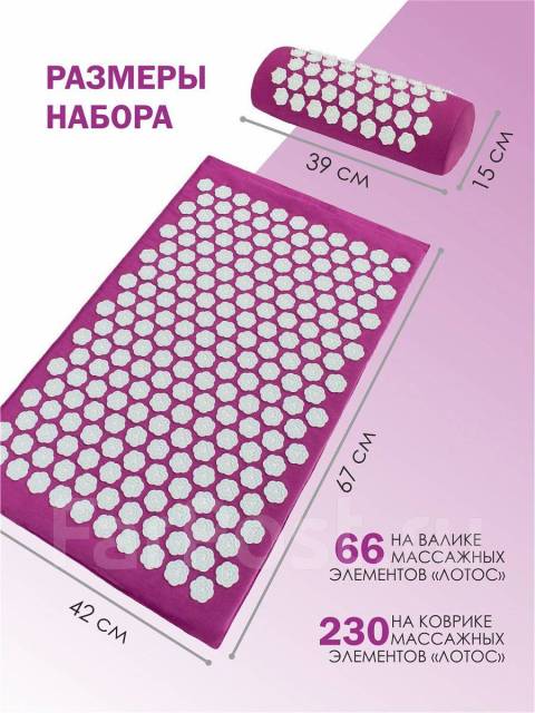 Скидка -40% Набор массажный коврик + подушка (Аппликатор Кузнецова ...