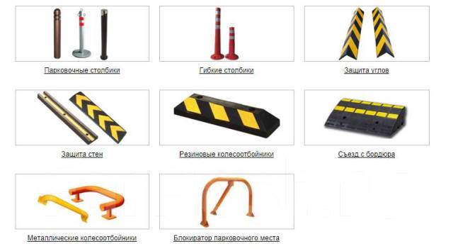 Монтаж установка ИДН, колесоотбойников, барьеров, демпфер, столбиков ...