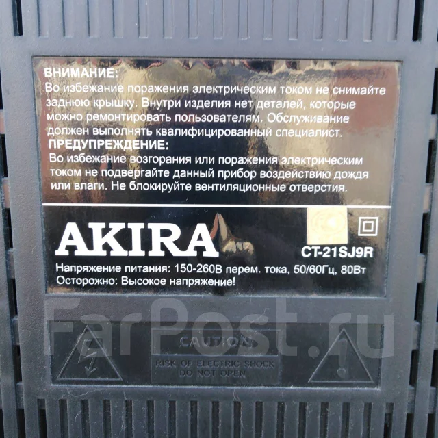 Akira. CRT (���) ����