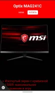 MSI. 24" ����