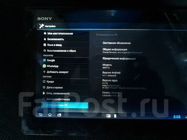 Sony Xperia Tablet S ����