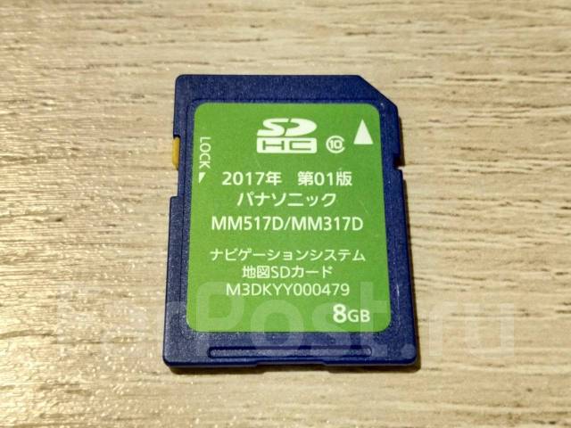 ☆美品☆ 日産 純正ナビ MM517D/MM317D 地図データSDカード - 自動車