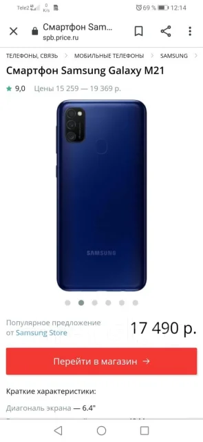 Samsung Galaxy M21. �����, �������, 3G, 4G LTE, Dual-SIM, NFC ����