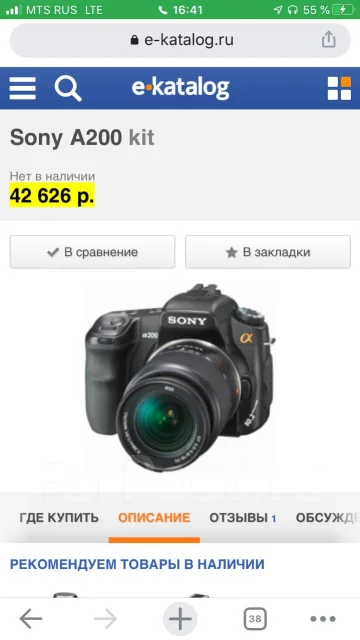 Sony Alpha DSLR-A200 ����