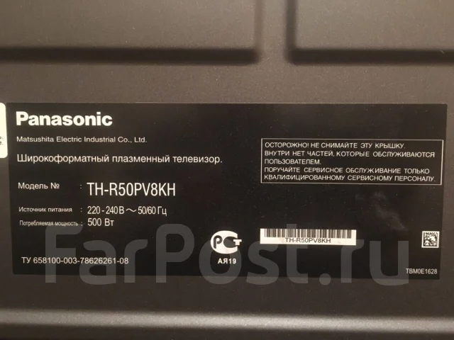 Panasonic Viera TH-R50PV8. ������ ����