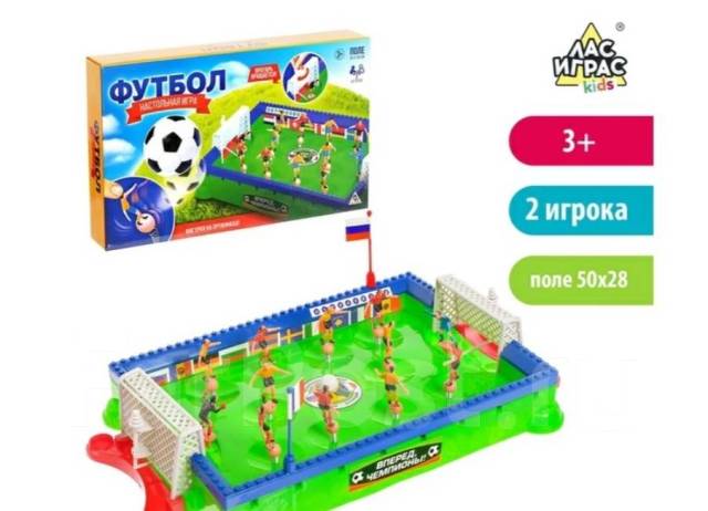 Настольный футбол, новый, в наличии. Цена: 1 200₽ во Владивостоке