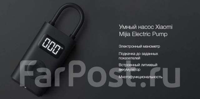 Умный беспроводной насос Xiaomi Mijia Electric Pump купить во ...