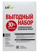 ����� ������ ��������� A-243 + �������� AC-201 LivCar AY120-NS001 ����