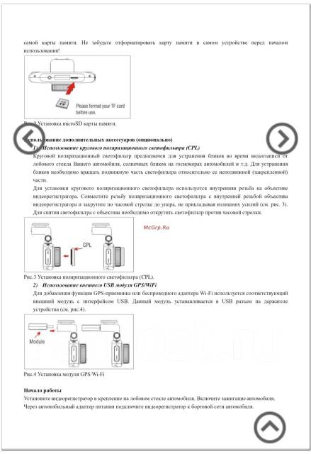 Видеорегистратор inspector via инструкция