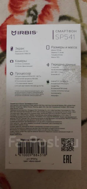 Irbis SP541. �/�, ������, 3G, 4G LTE ����