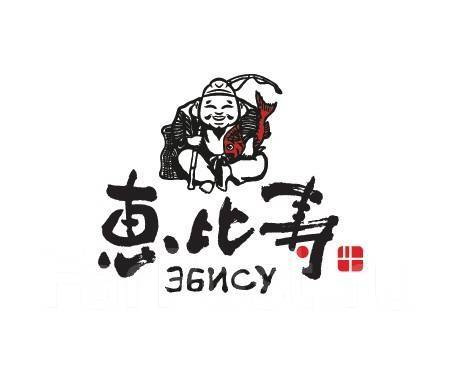 эбису владивосток. бар "tokyo". волгоградская 7а владивосток. эбису владивосток картинки.