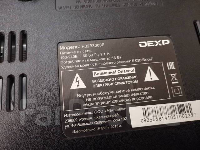 Схема dexp h32d7100e