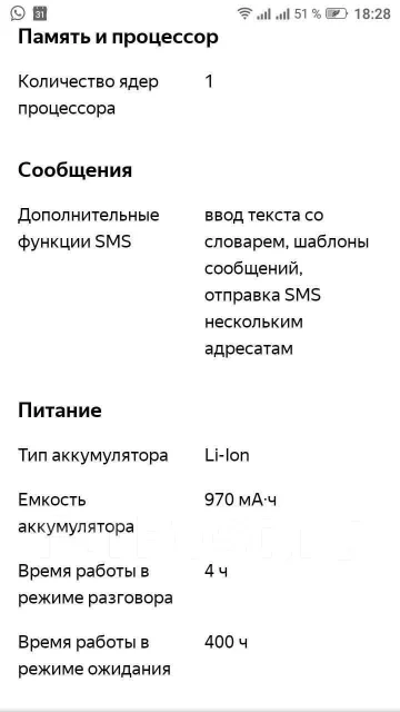 Nokia 2310. �/� ����
