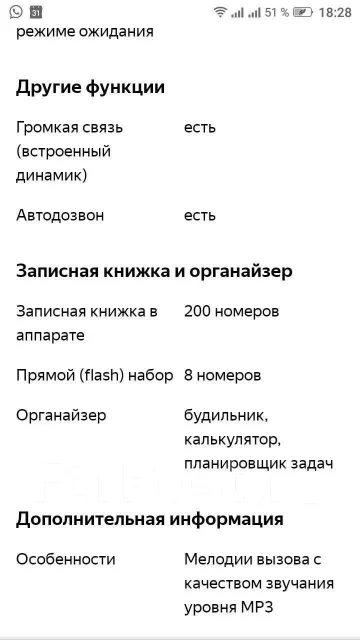 Nokia 2310. �/� ����