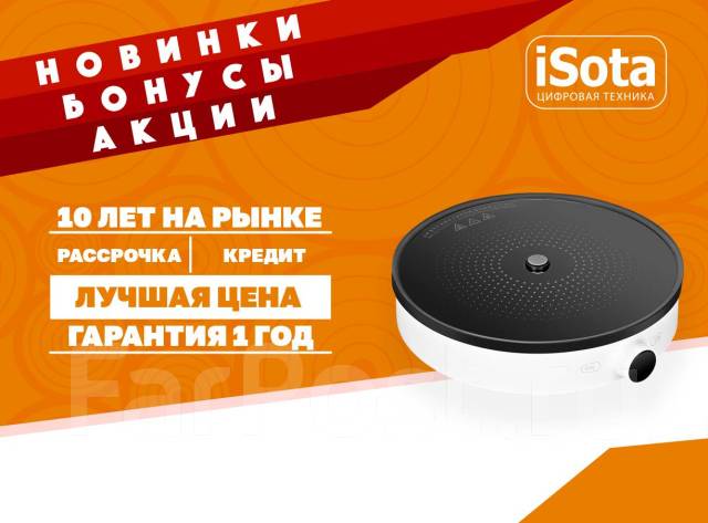 Индукционная плита xiaomi обзор