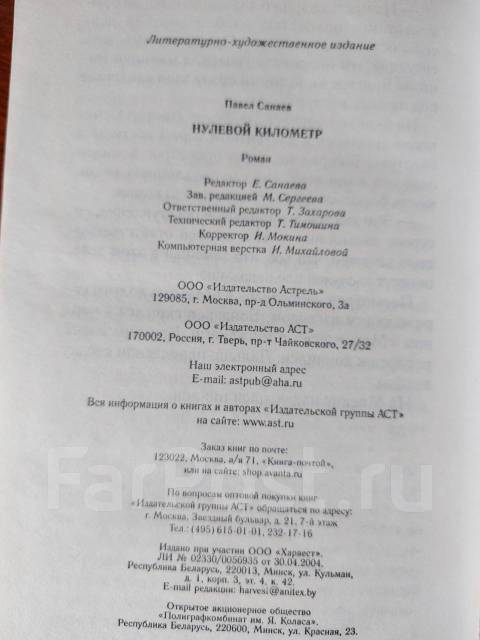 Нулевой километр песня