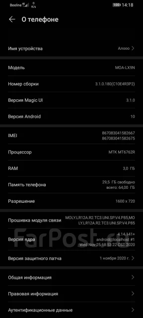 Honor 9A. �/�, �������, 4G LTE, Dual-SIM, NFC ����