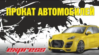Ваш авто аренда