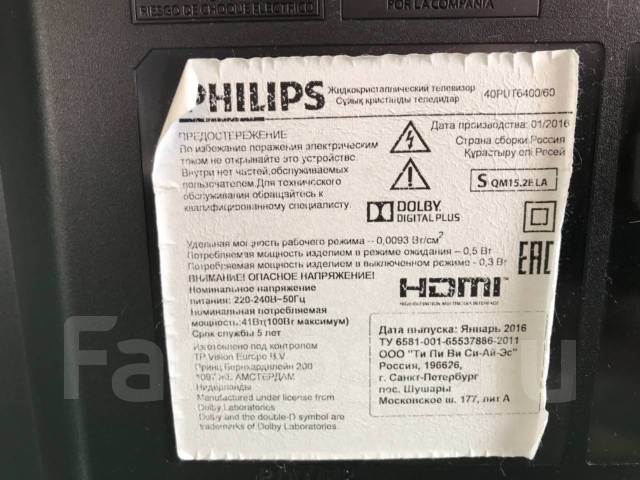 Наблюдатель находится на h 6400 4.8. ULTRAHD телевизор марки «Philips» модели «40put6400» серийный номер по каталогу.