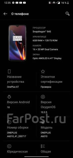 OnePlus 6T. �/�, ������, 4G LTE, Dual-SIM, NFC ����