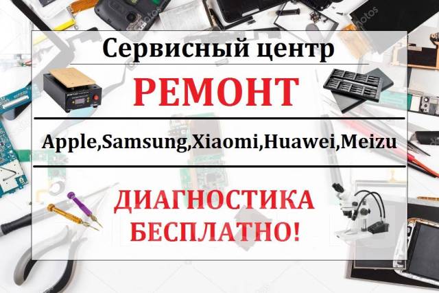 Ремонт телефонов замена дисплея стекла iPhone Samsung Honor Xiaomi во ...
