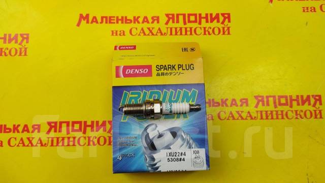 Свеча зажигания IXU22 (IXU22FTT) Denso Iridium на Сахалинской купить во ...