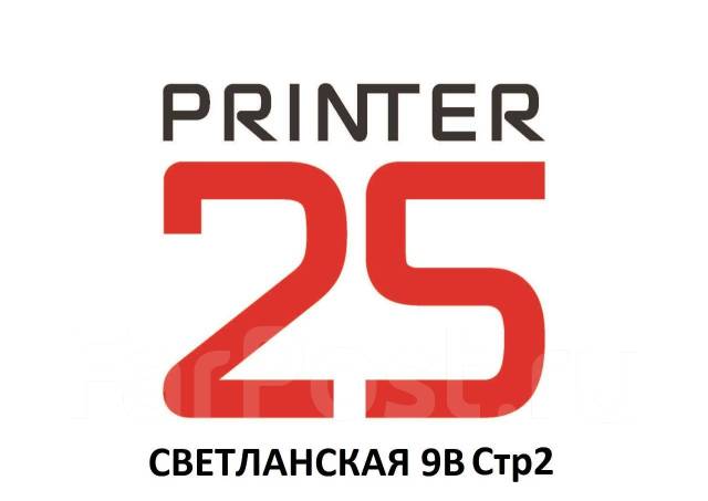 Заправщик картриджей, работа в ООО Техносервис во Владивостоке ...