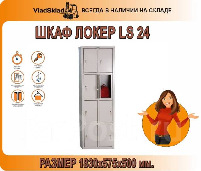 Шкаф для одежды практик ls 24