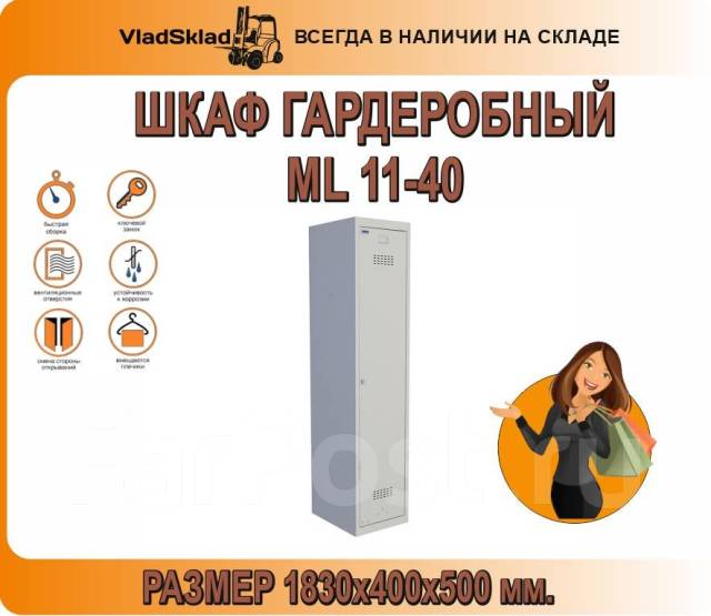 Шкаф для одежды практик ml 11 40