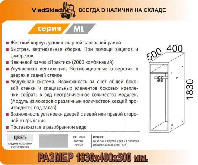 Шкаф для одежды практик ml 11 50у