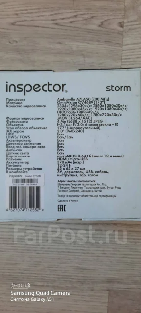 Inspector Storm ����