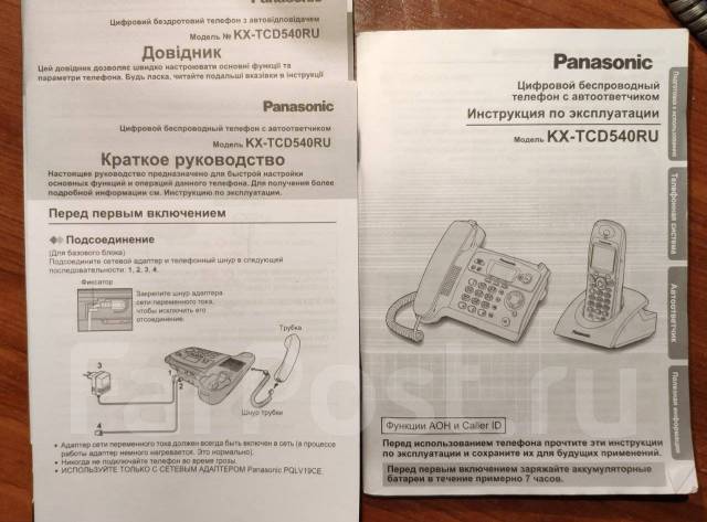 Настройка радиотелефона Panasonic KX-TG1611ru и KX-TG2511RU