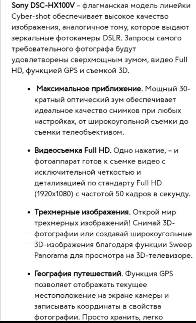 Sony Cyber-shot DSC-HX100V. 15 - 19.9 ��, ���: 14� � ����� ����