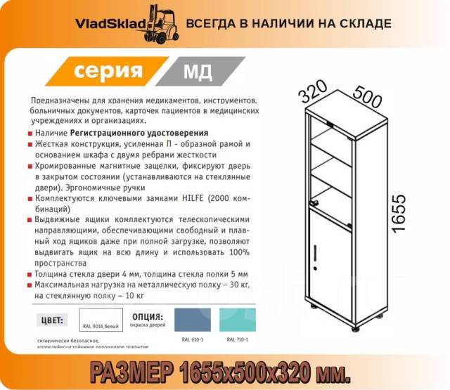 Шкаф мд1