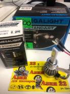  H1 H1-LED Omegalight original h1 