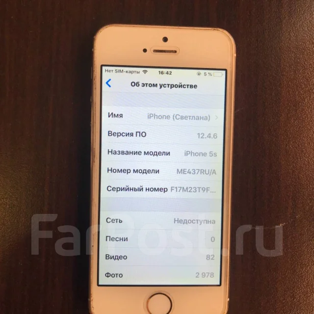 Apple iPhone 5s. �/�, �������, 3G, 4G LTE, ����������, NFC ����