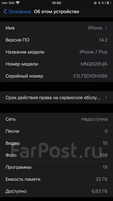 Apple iPhone 7 Plus. �/�, �����������, 4G LTE ����