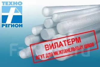 Жгут для межпанельных швов уплотнительный Вилатерм 6 - 80 мм, в наличии ...