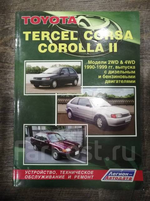 Диагностика пневмоподвески Toyota Corsa