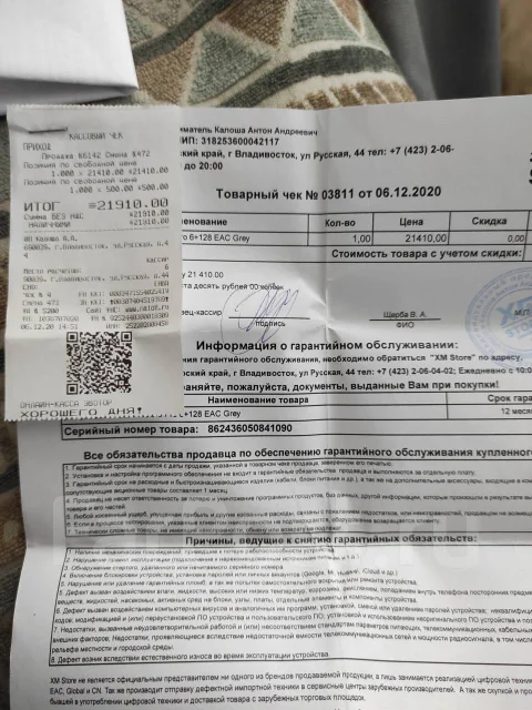 Xiaomi Redmi Note 9 Pro. �/�, �����, 4G LTE ����