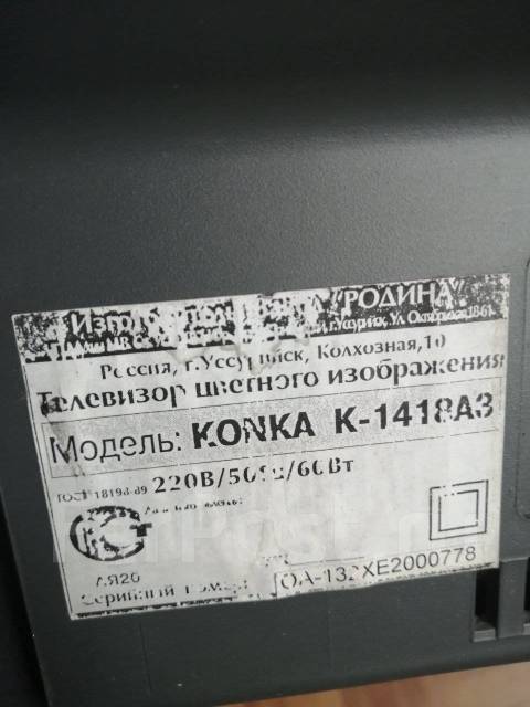 Konka. CRT (���) ����