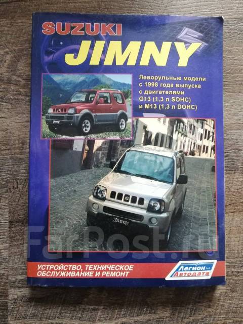 РЕМОНТ SUZUKI JIMNY