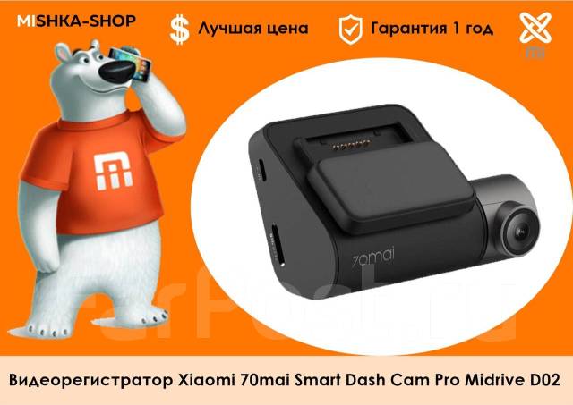 Видеорегистратор 70mai midrive d02 какая карта памяти