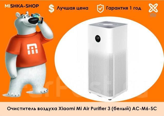 Автомобильный очиститель воздуха xiaomi