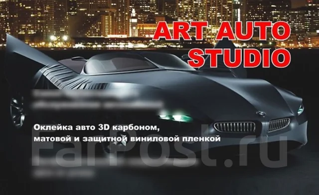 Оракал для автомобиля